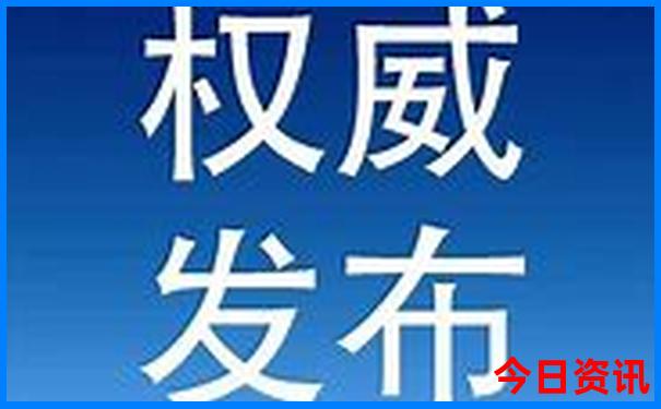 2025新澳门天天开奖记录澳门072期开奖结果